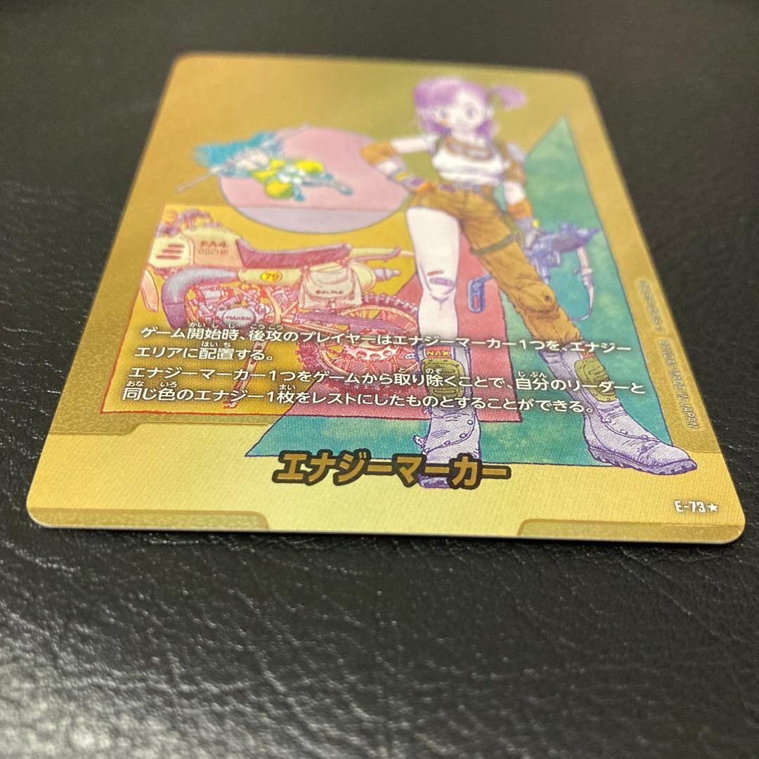 ドラゴンボール　マンガブースター02 エナジーマーカー　E-73 金 ブルマ