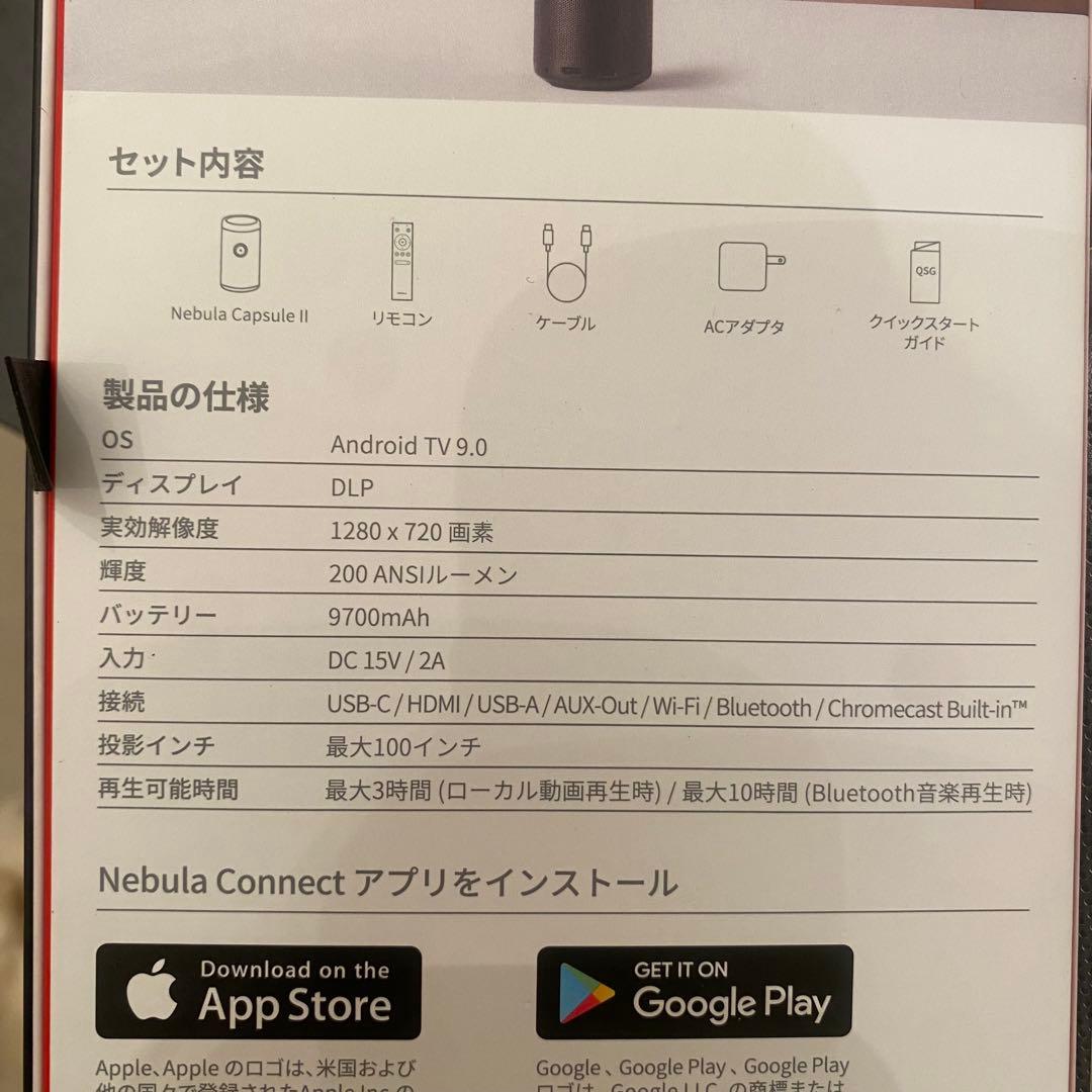 【美品】NEBULA Capsule II プロジェクター　三脚付き