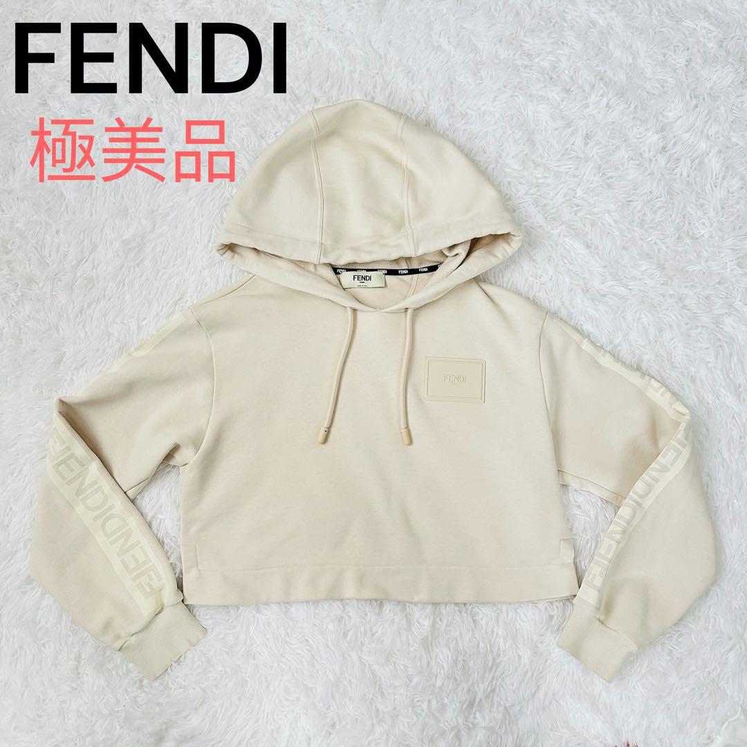 【極美品】FENDI/スウェット/パーカー/フーディ/クリーム/ホワイト