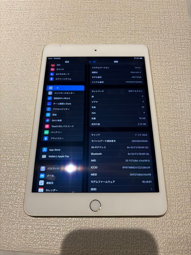 Apple iPad ゴールド 本体