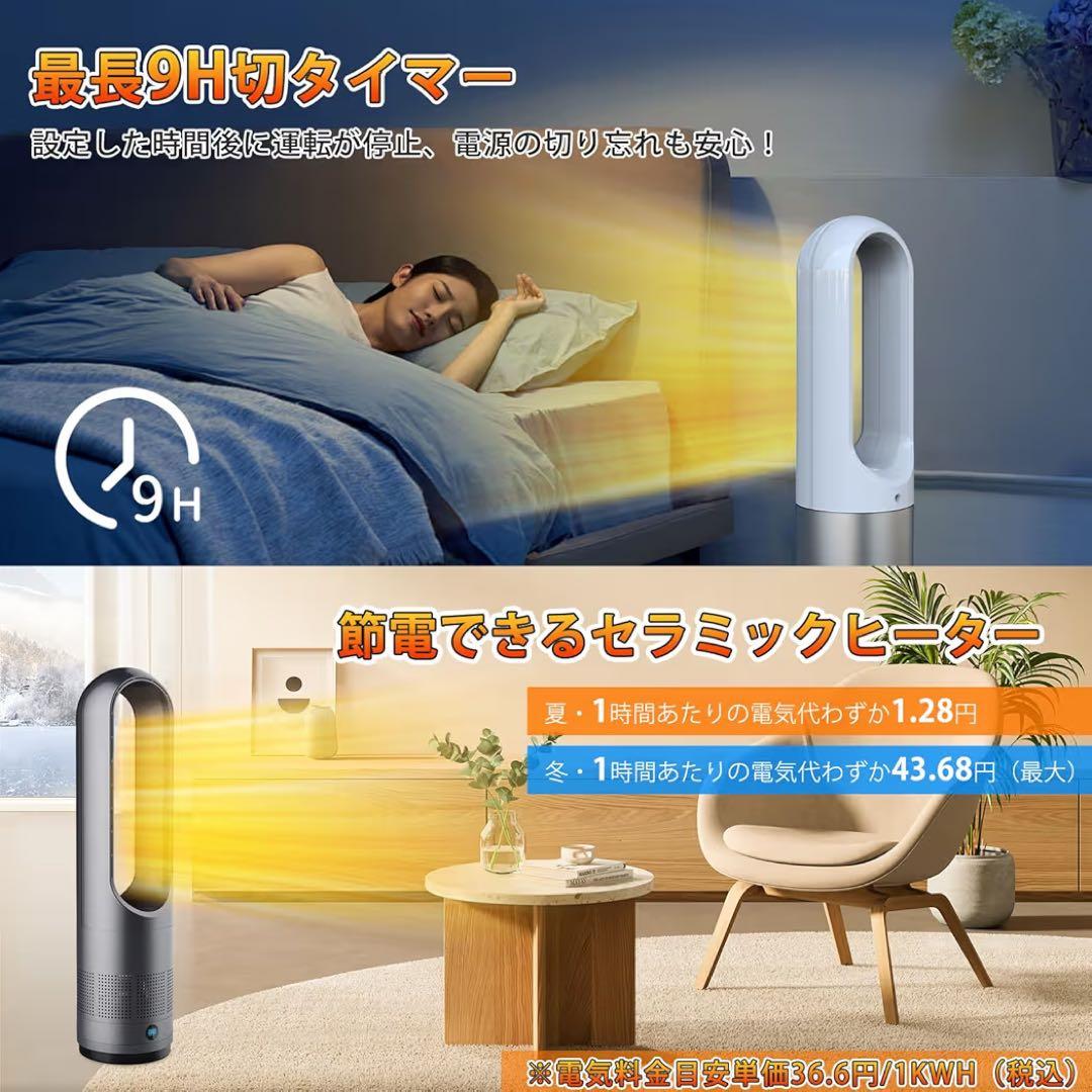 セラミックファンヒーター タワーファン 冷暖両用 羽なし 暖房 静音 PSE認証