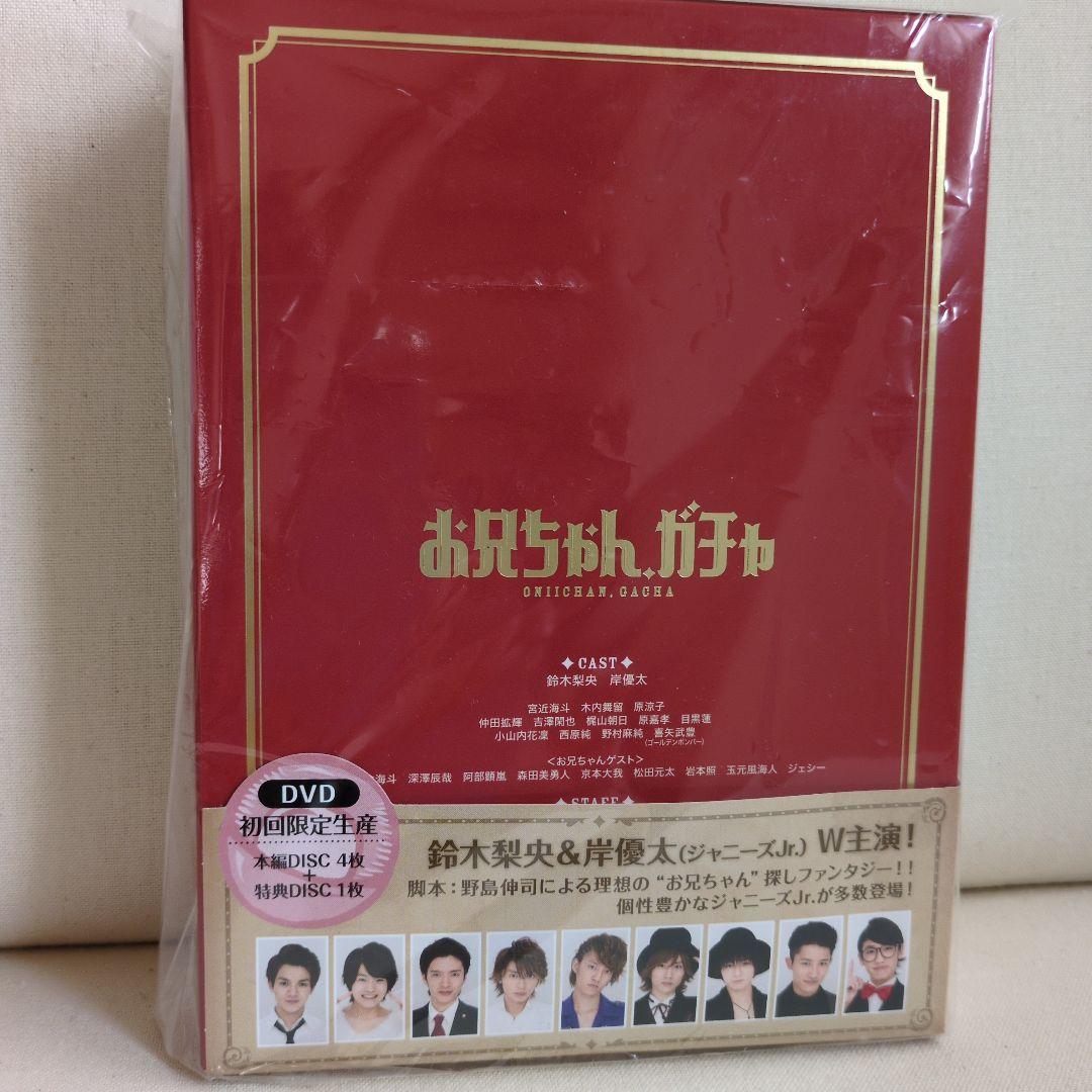 お兄ちゃん,ガチャ DVD-BOX 豪華版〈初回限定生産・5枚組〉
