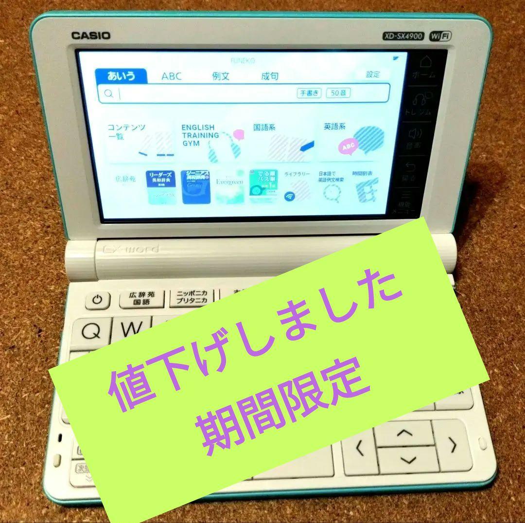 電子書籍リーダー本体 xd-sx4900 wifi