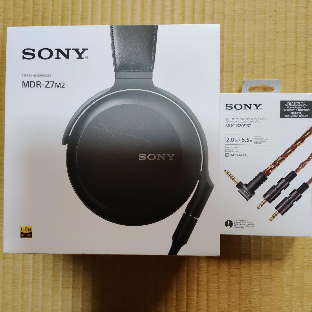 SONY製 MDR-Z7M2 SONY製MUC-B20SB2キンバーケーブル付き