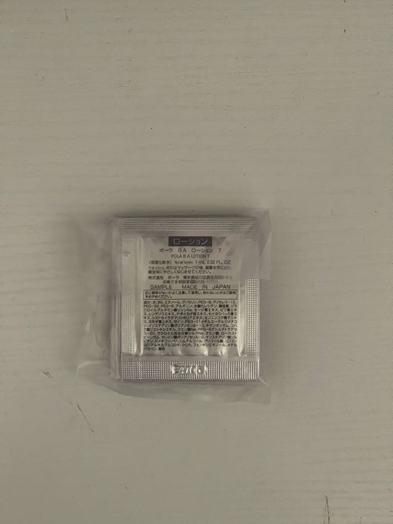 ポーラPOLA サンプル第7世代新BA ローション 7・ミルク 7 50包セット
