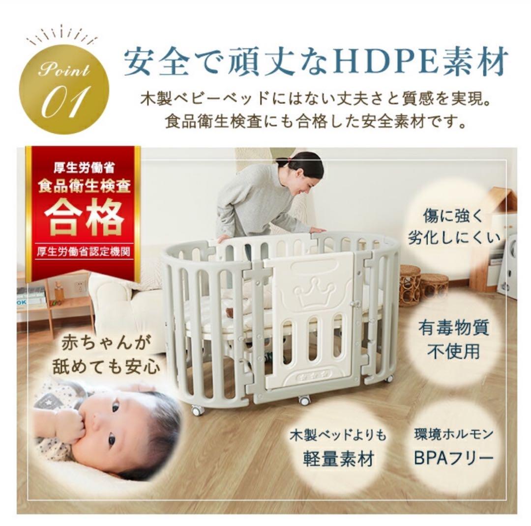 vovo【楽天ランキング1位】多機能ベビーベッド