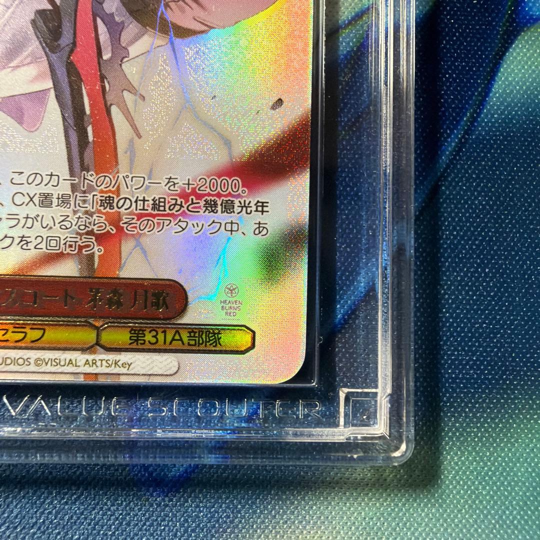 【鑑定評価10・10+】ヘブンバーンズレッド茅森月歌　SP2枚セット