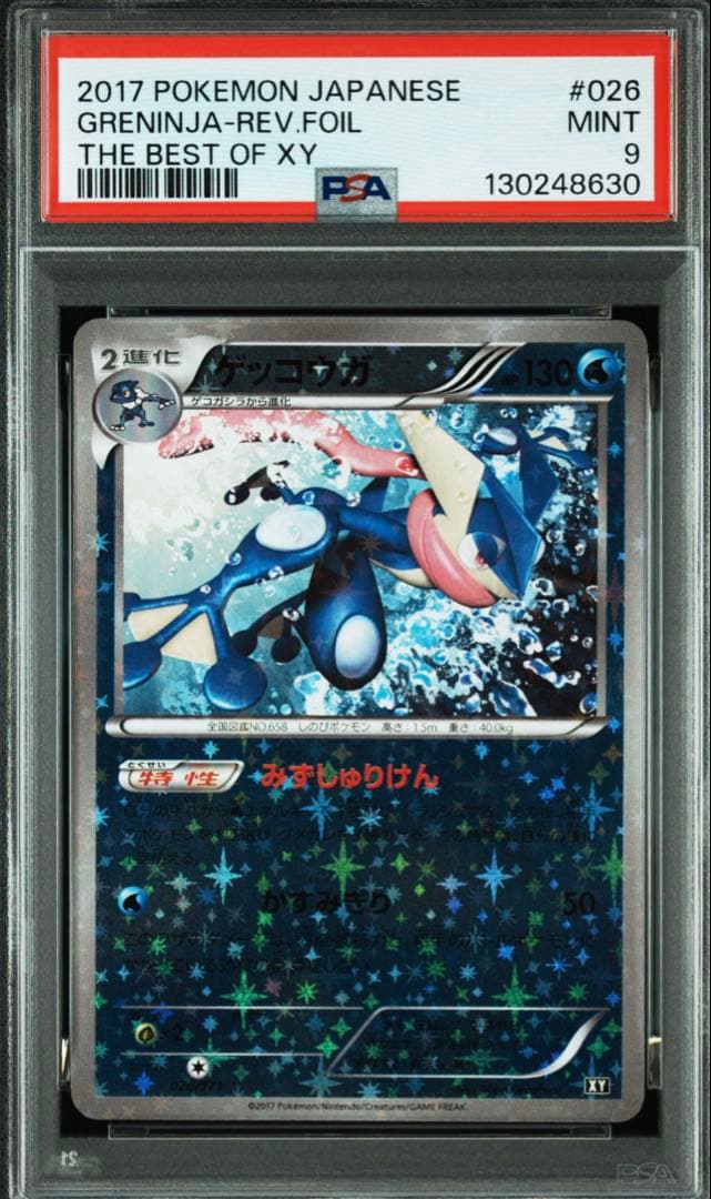 ゲッコウガ xy ミラー THE BEST OF XY 026/171 PSA9