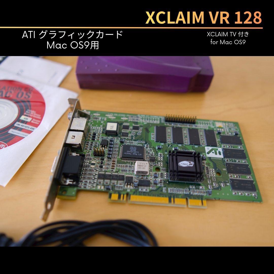 ATI XCLAIM VR128 PCIグラフィックボード XCLAIM TV付