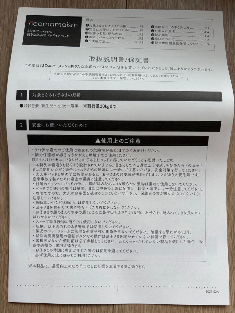 【美品】ネオママイズムベッドインベッド　グレー　替えパッド、持ち運び用袋、箱付き