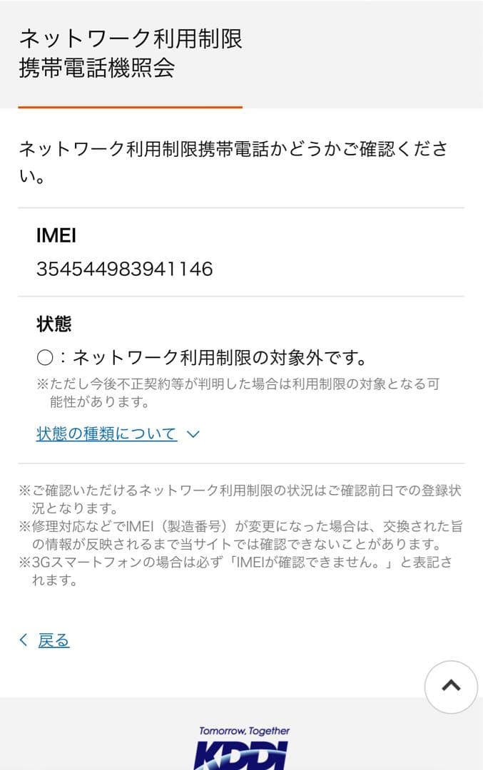 美品 Google Pixel 8a 本体 Bay 128GB pixel8a