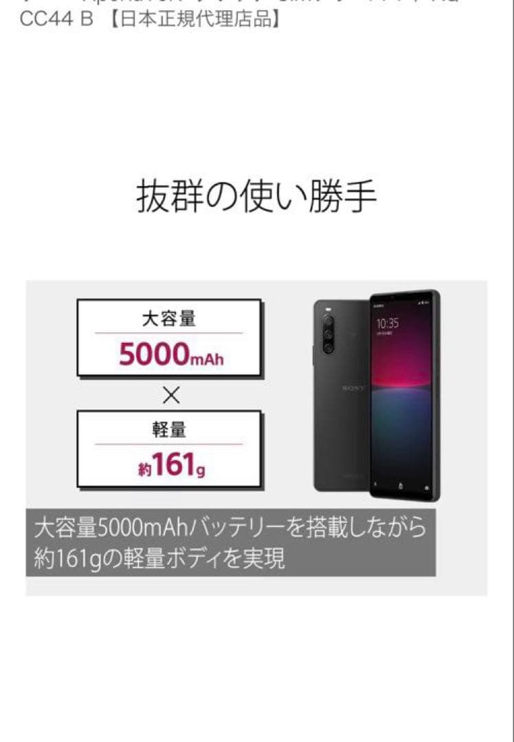 Xperia 10IV XQ-CC44 B SIMフリー