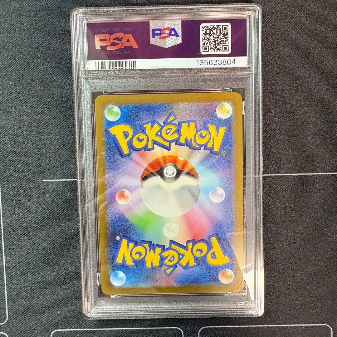 ゼニガメar PSA10