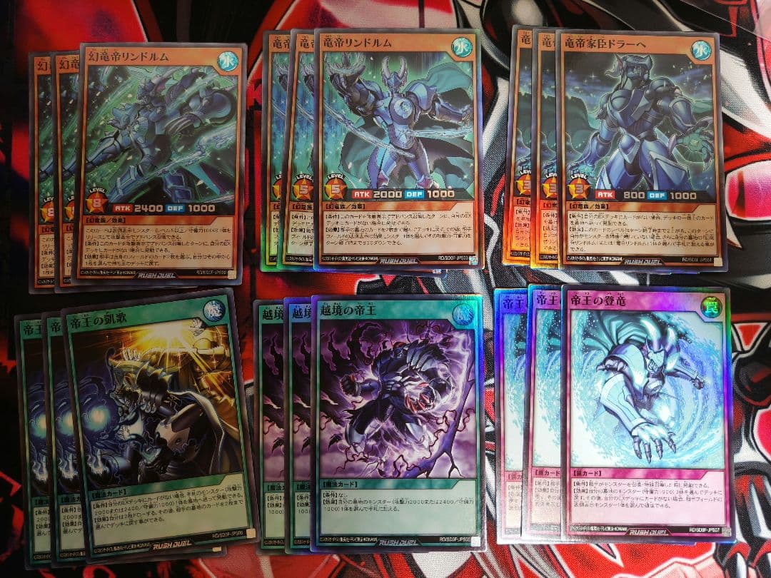 ラッシュデュエル　帝王の凱旋　スーパーレア　各3枚セット