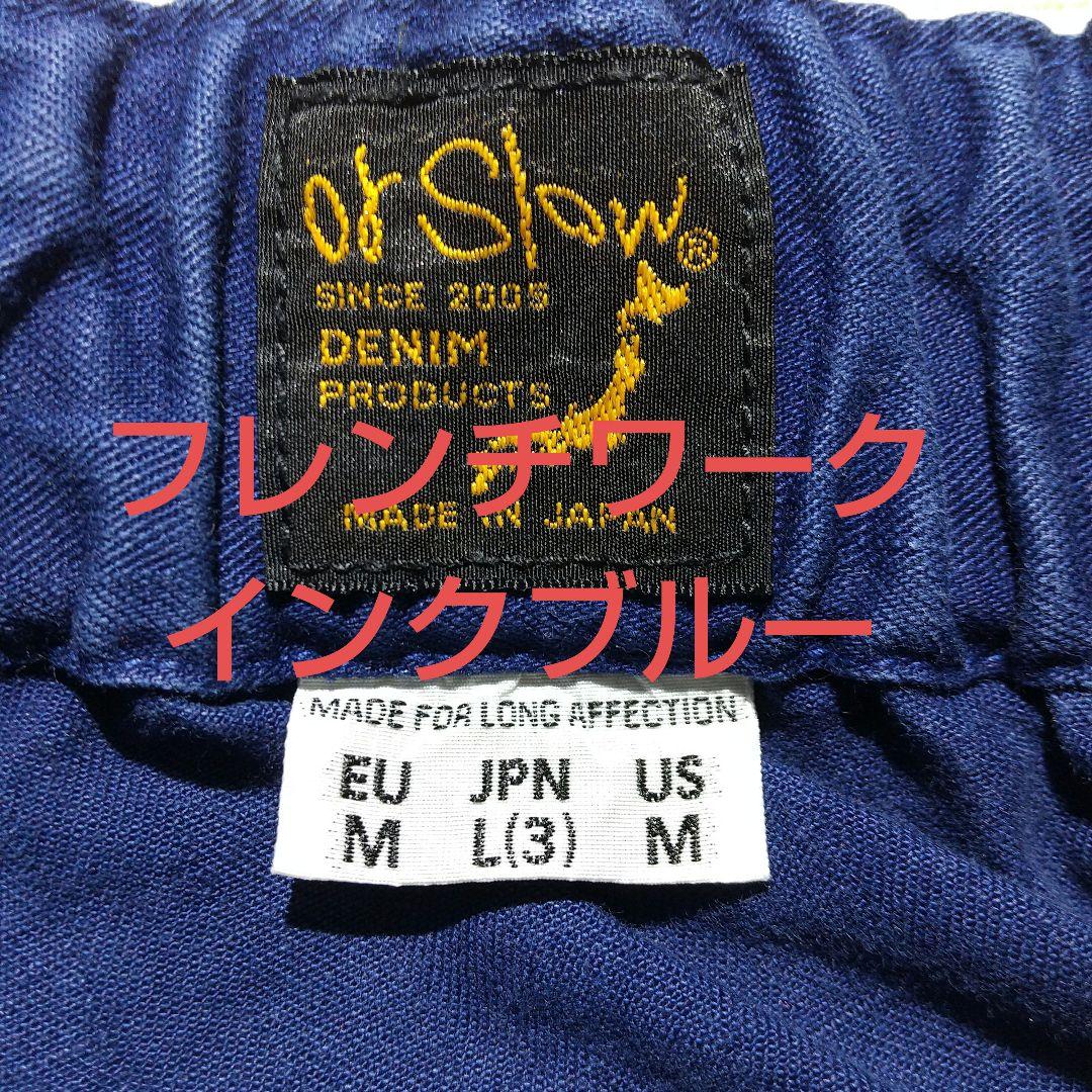 ポ*ス様 オアスロウ フレンチワーク サイズ３