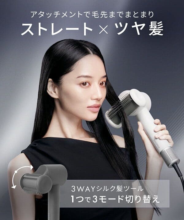 SALONIA ヘアアイロン グレー ブラシアタッチメント付き