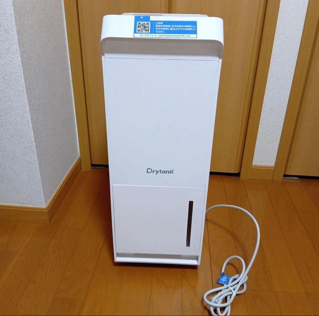 美品⭐︎YuriooのDryTank-3000