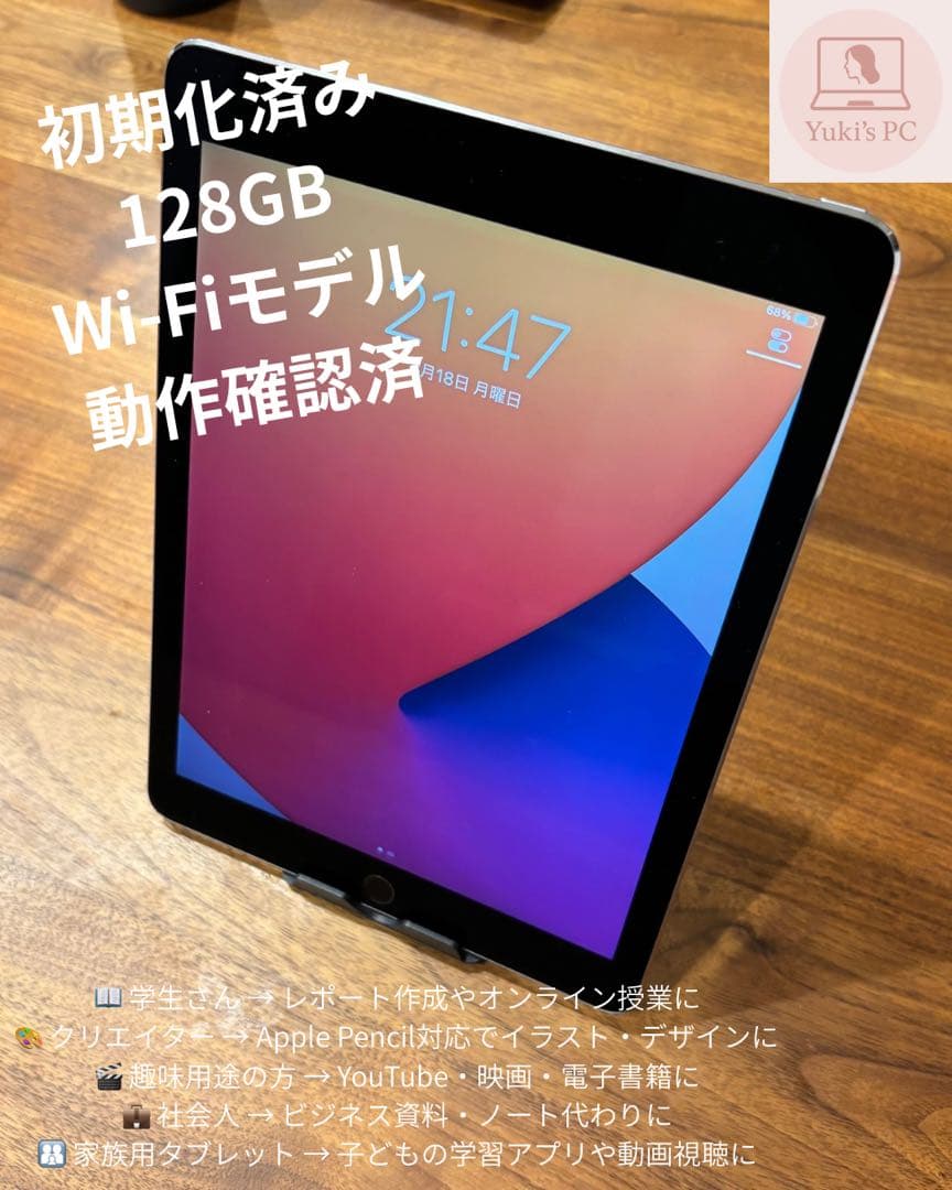 ✨iPad Pro 9.7インチ 128GB Wi-Fi スペースグレイ