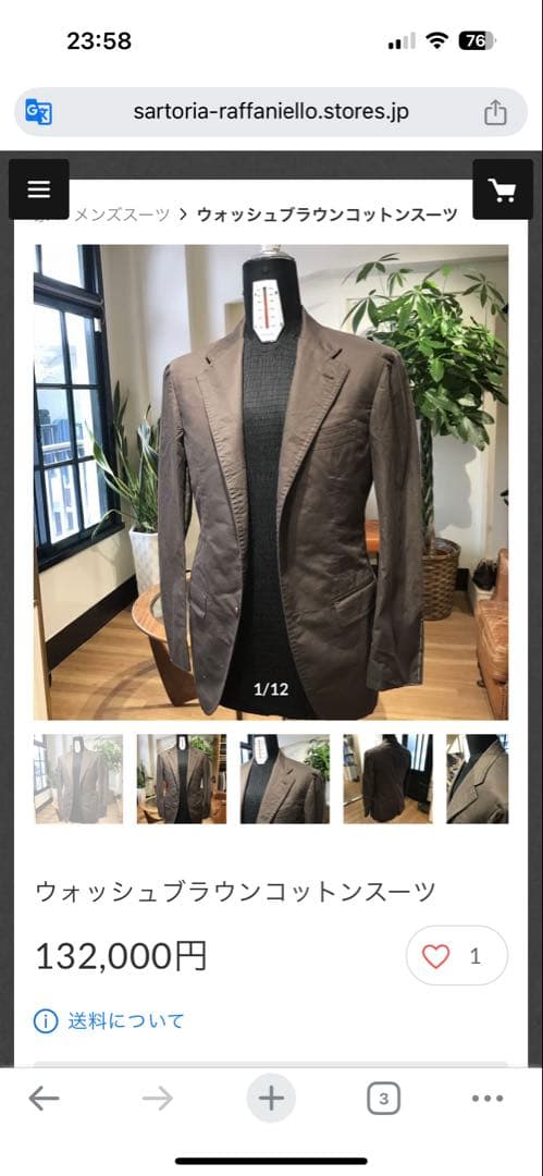 サルトリアラファニエロ　コットンスーツ