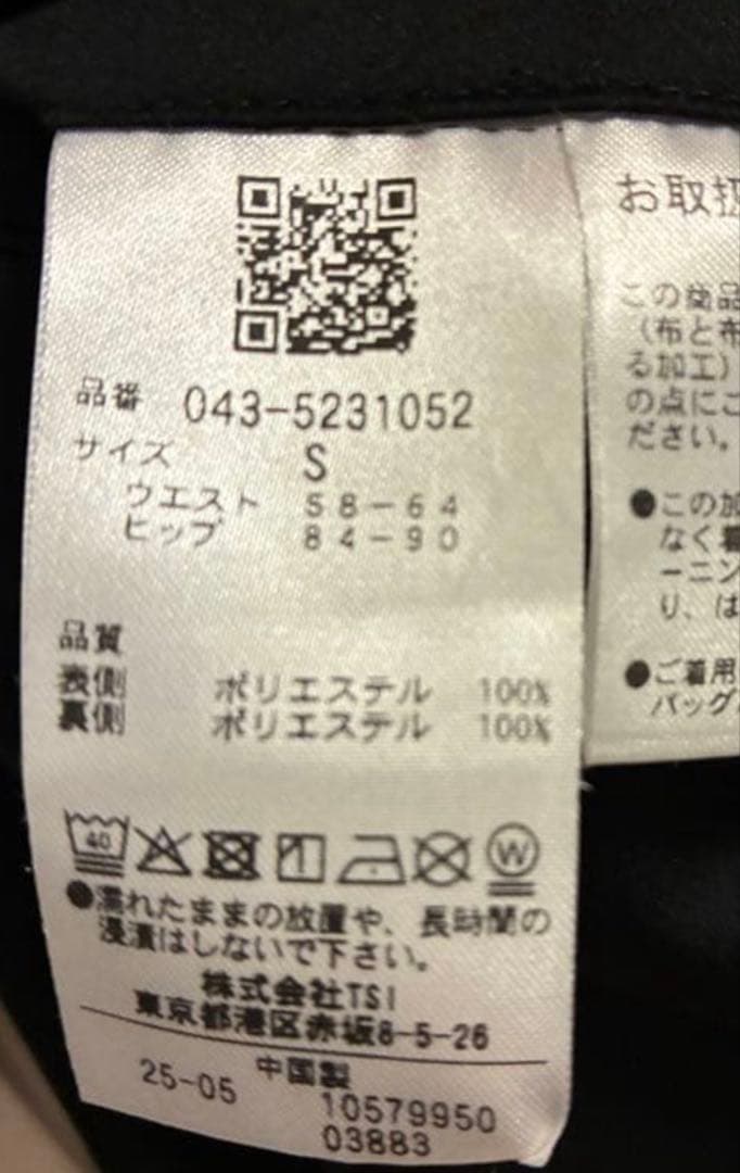 【美品】セントアンドリュース 秋冬用ゴルフパンツS