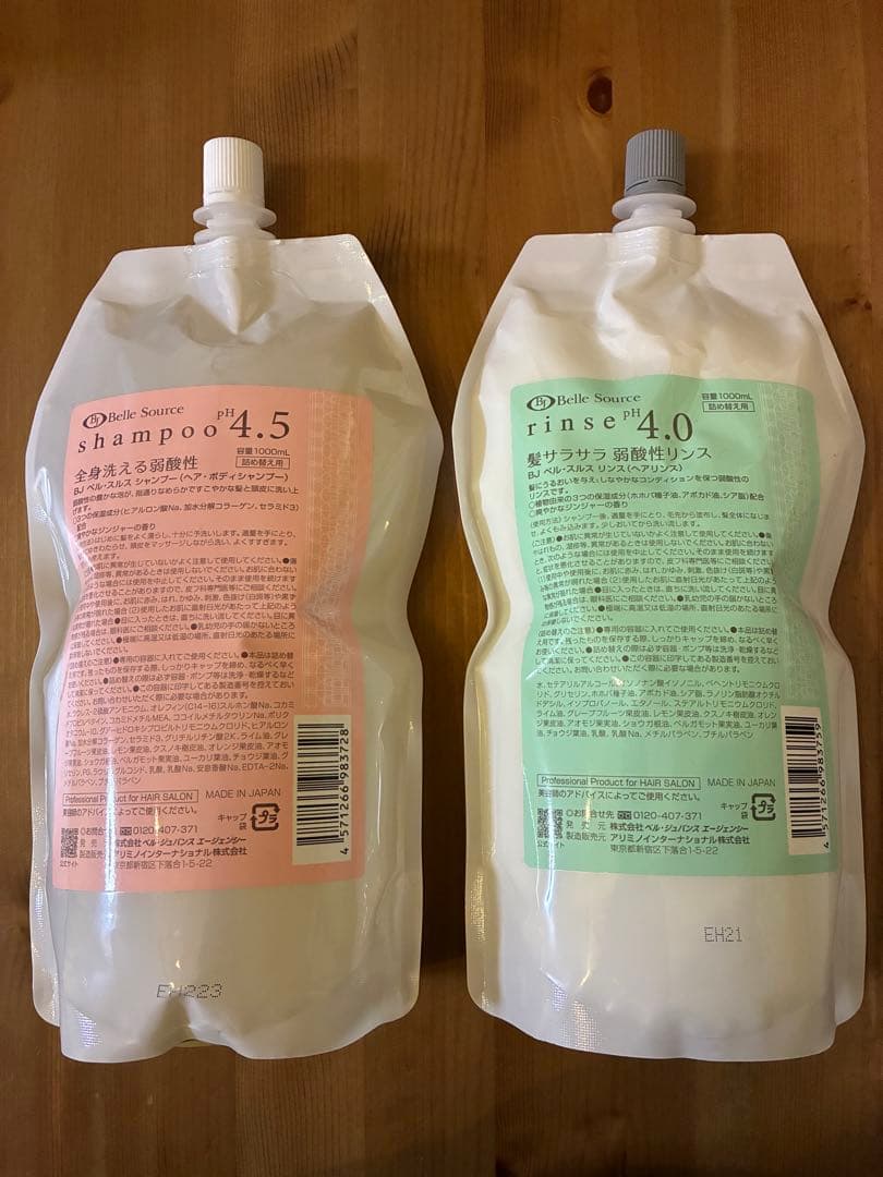 ベルジュバンス　シャンプー & リンス