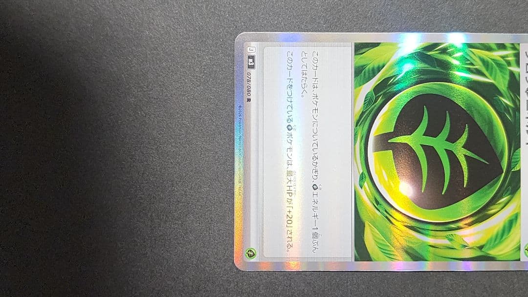 【エラーカード】グロウエネルギー 　ロックエネルギー　SAR加工　２枚セット