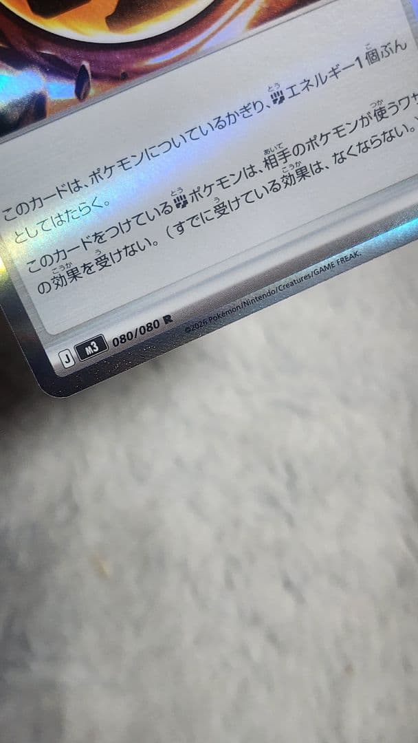 【エラーカード】グロウエネルギー 　ロックエネルギー　SAR加工　２枚セット