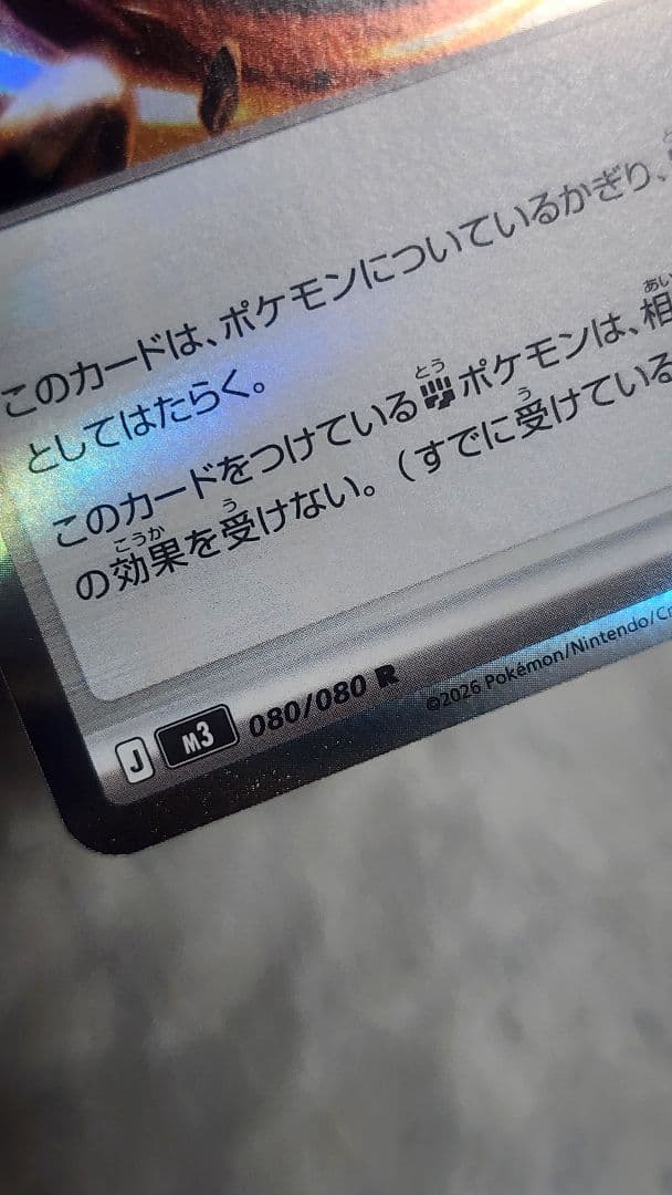 【エラーカード】グロウエネルギー 　ロックエネルギー　SAR加工　２枚セット