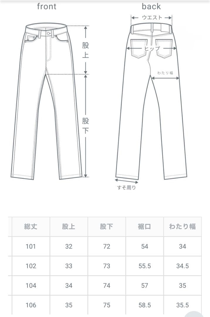 ストレートスラックス B5046