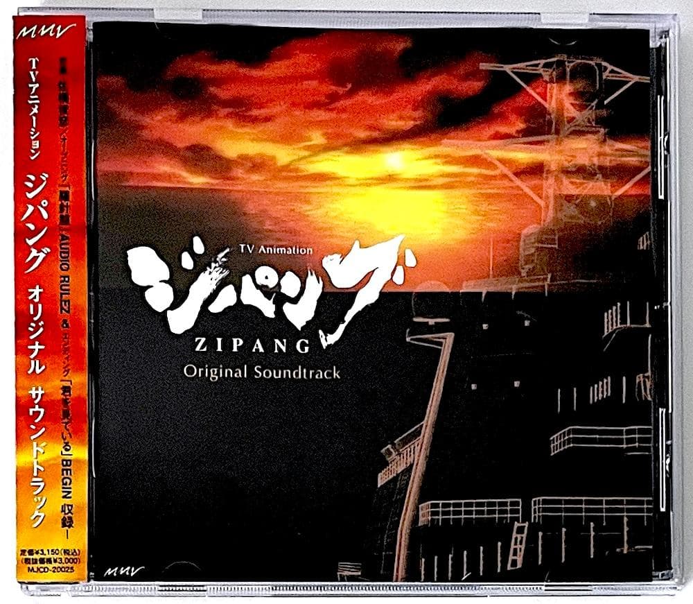 廃盤 帯付き CD TVアニメーション ジパング オリジナル・サウンドトラック