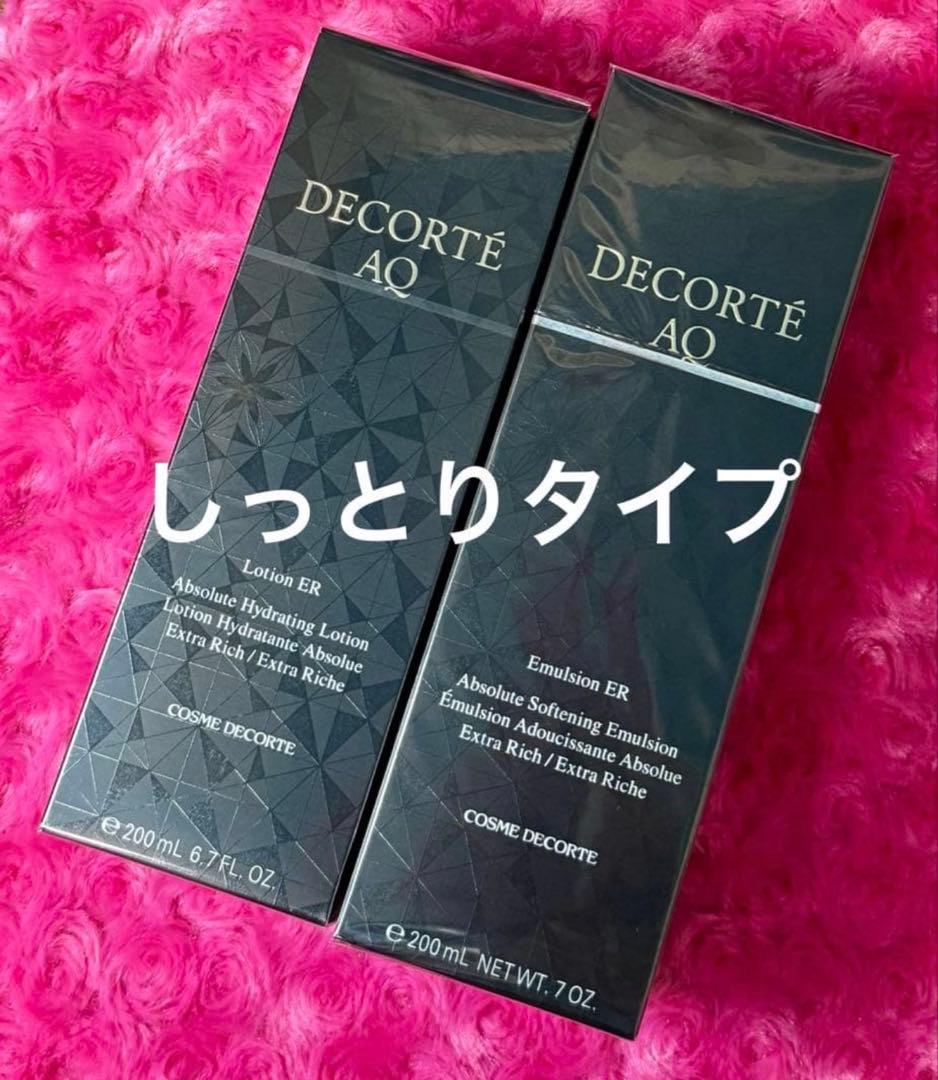 コスメデコルテAQローションER & エマルジョンER