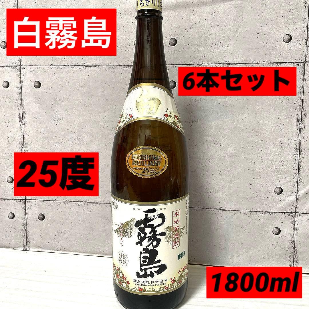 希少　白霧島　1800ml 瓶　霧島酒造 焼酎 25% 6本セット　新品　未開封