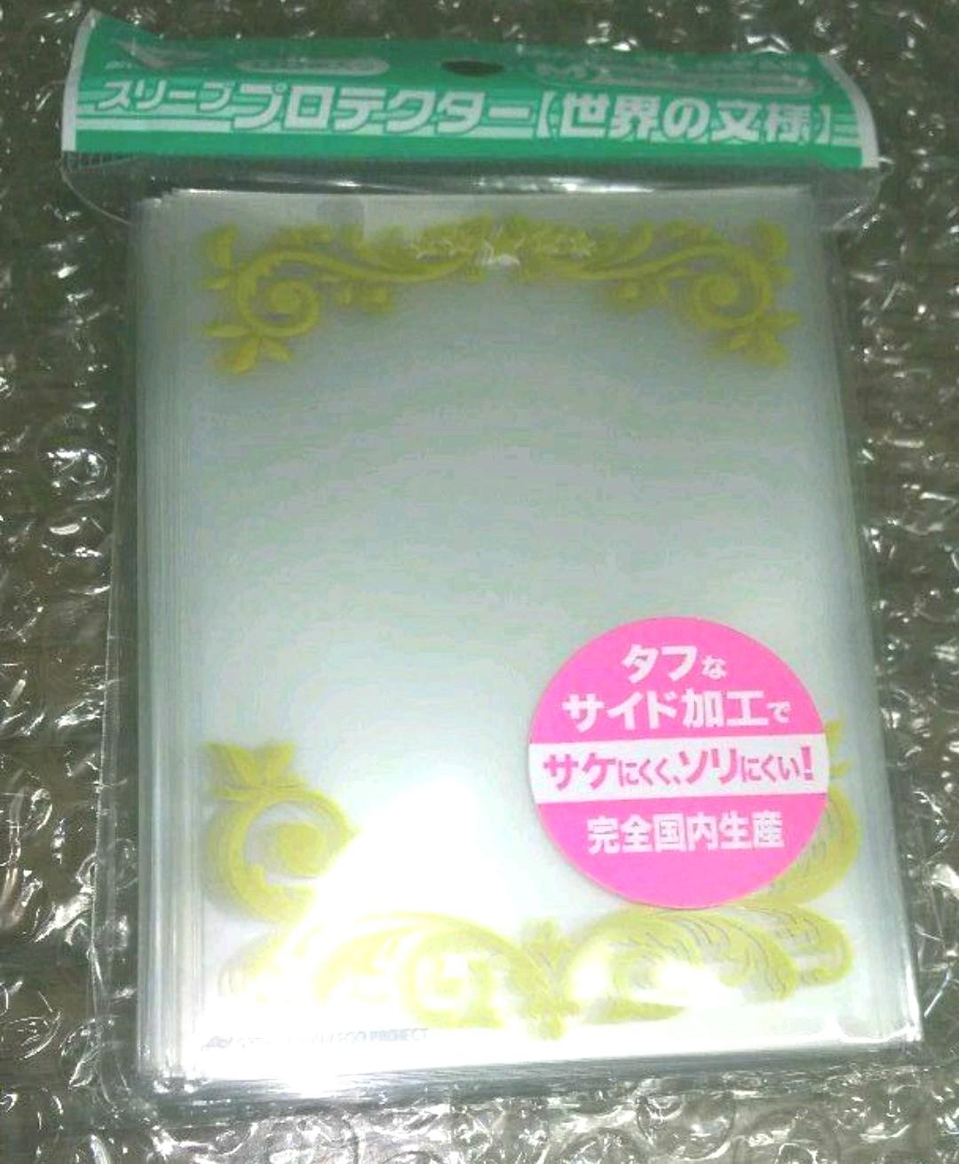 Fate 概念礼装☆5 星 カードスリーブ　202306101530