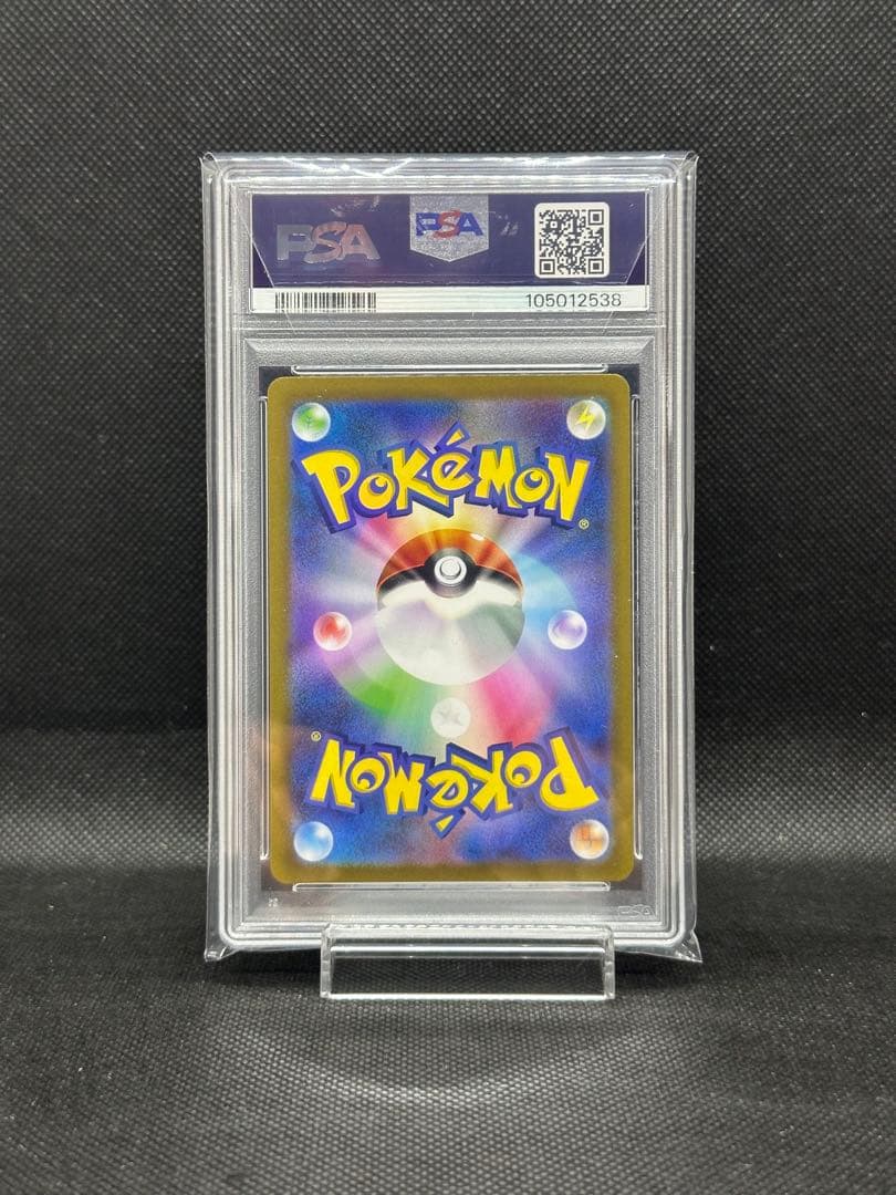 グレイシア VSTAR SAR PSA10