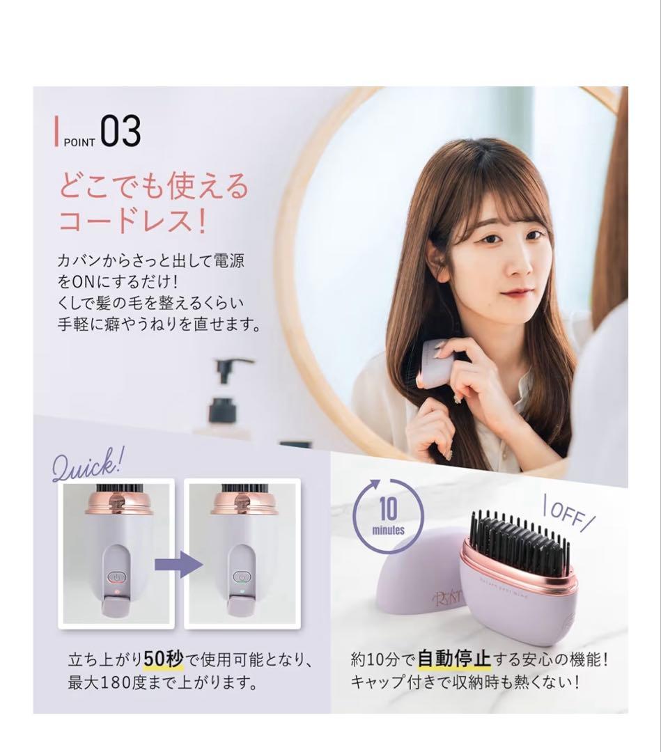 RYM ポータブル コードレス ヘアアイロン ライトパープル