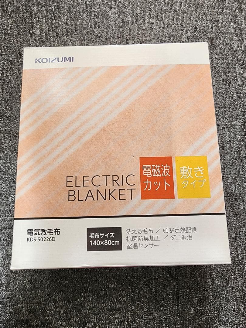 「新品未使用品」コイズミ 洗える電気敷布 電磁波カット KDS-50226D