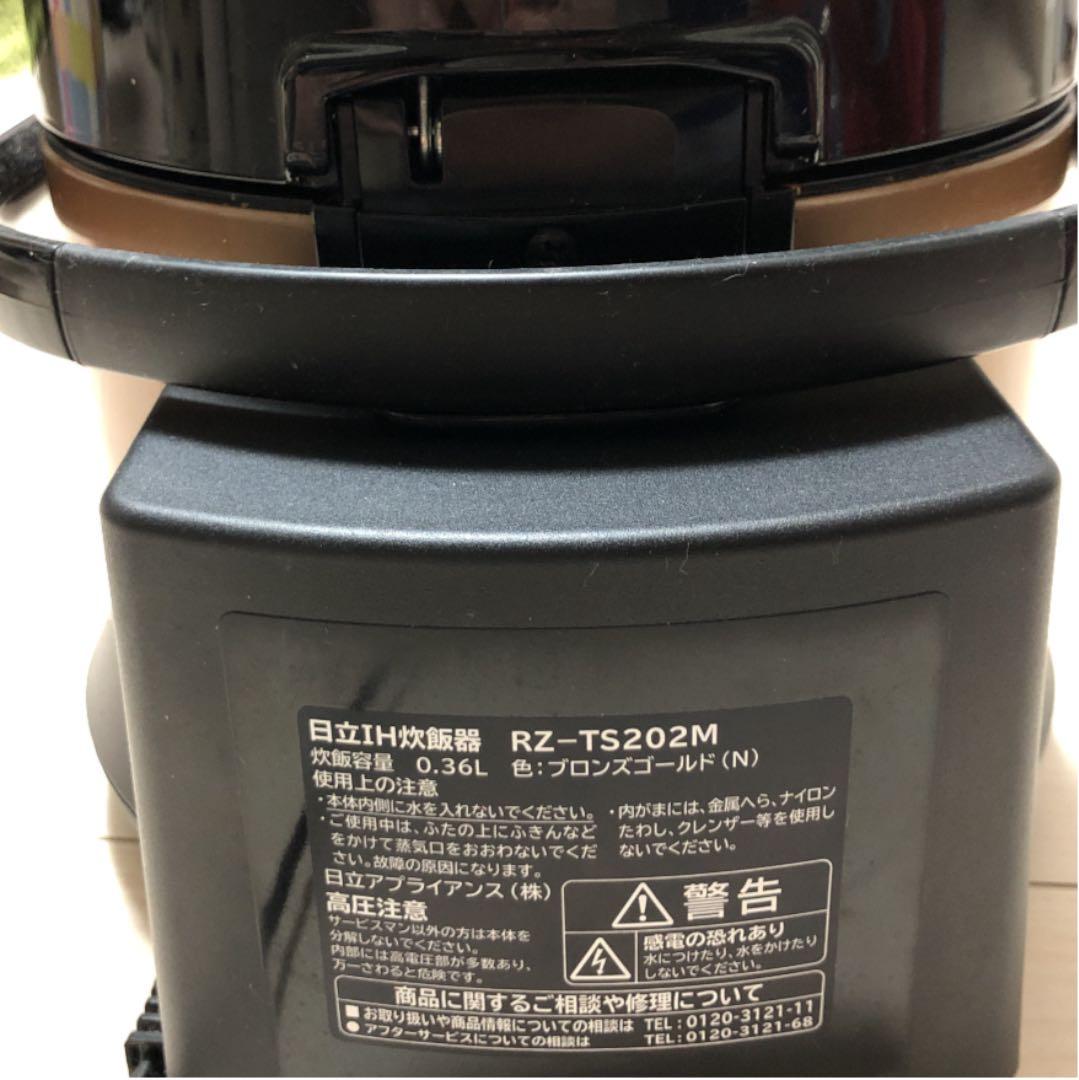 日立 炊飯器　おひつ御膳 2合 RZ-TS202M ブロンズゴールド