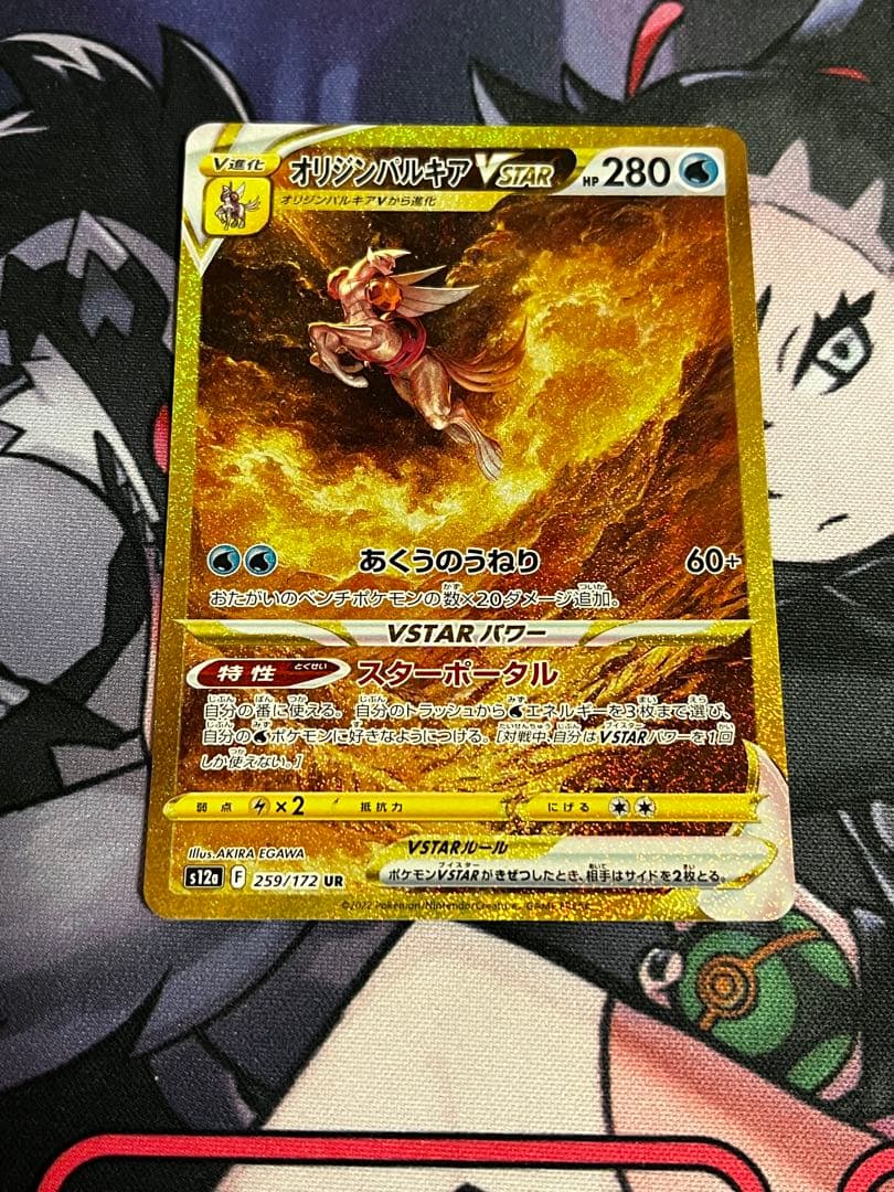 ギラティナ ur オリジンパルキアur セット