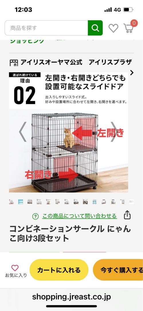 ⚠️引き取り本日限定❣️アイリスオーヤマ コンビネーションサークル 3段セット