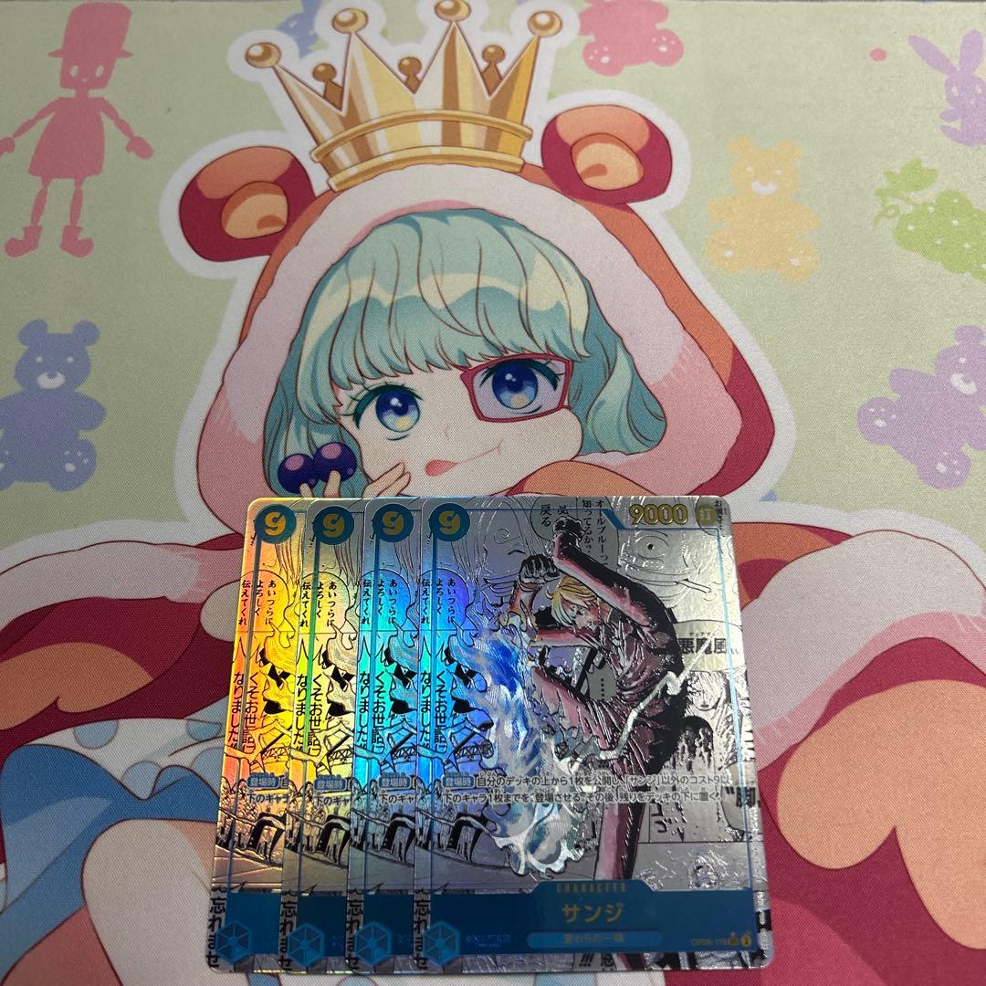 サンジ コミックパラレル 4枚