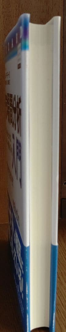 市場間分析入門　原油や金が上がれば、株やドルや債券は下がる!