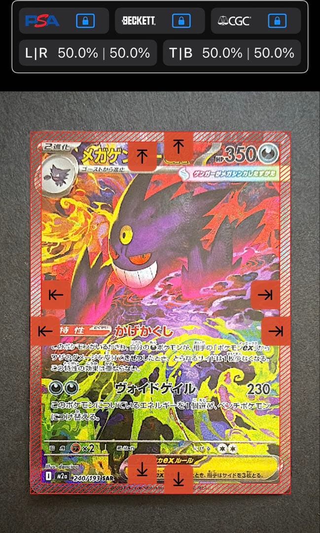 ポケモンカード メガドリーム メガゲンガーex センタリング良好