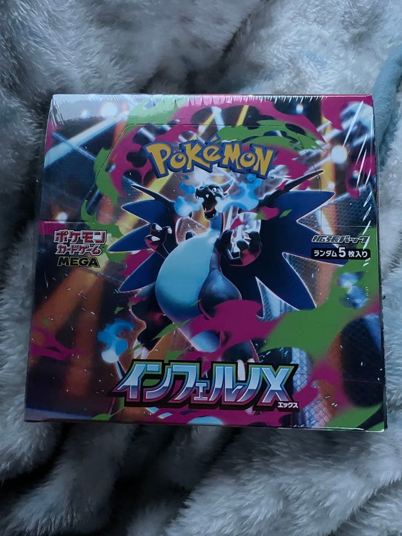 ポケモンカード　インフェルノX