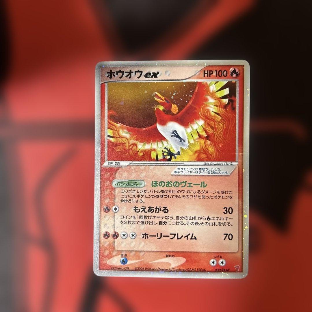 ホウオウex 030/PLAY