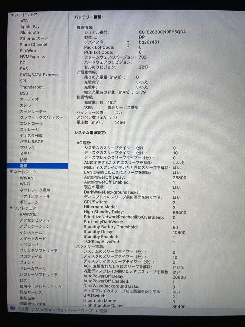 MacBook本体 MacBook Pro Retina 13-inch Early 2015