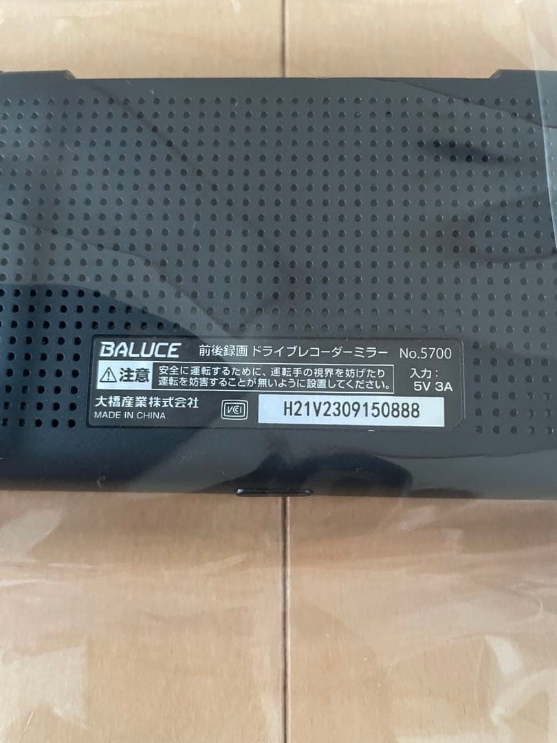 BAL 前後録画 ドライブレコーダーミラー BALUCE バルーチェ２