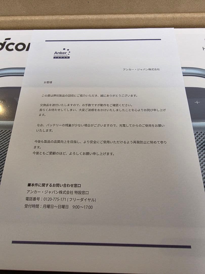 ほぼ未使用　soundcore Motion X600 ワイヤレススピーカー青