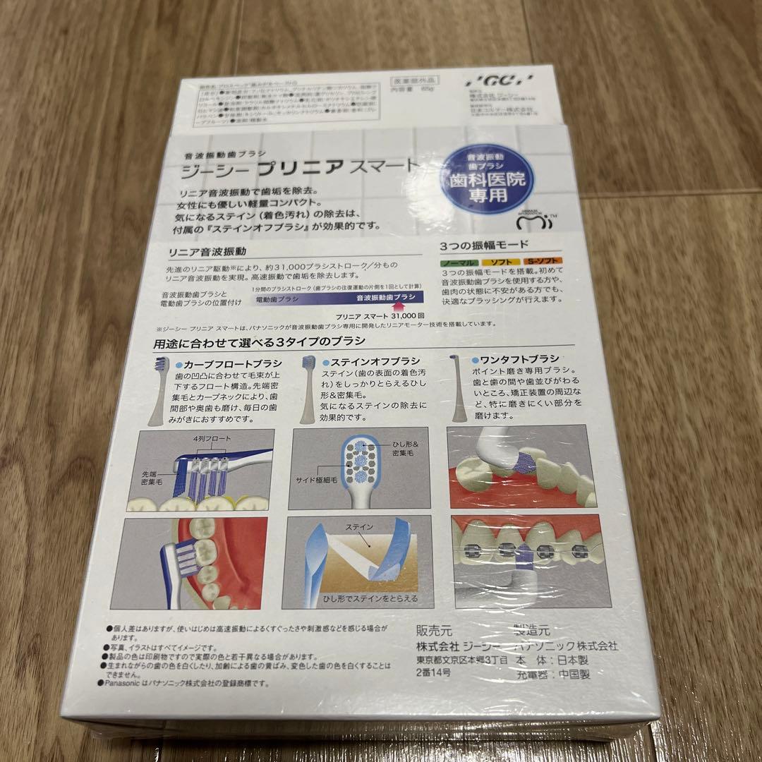 PRINIA SMART 電動歯ブラシ