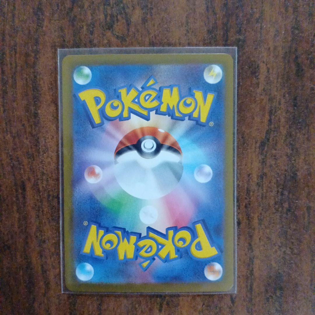 x*o様 ピカチュウGX SAR 234/193