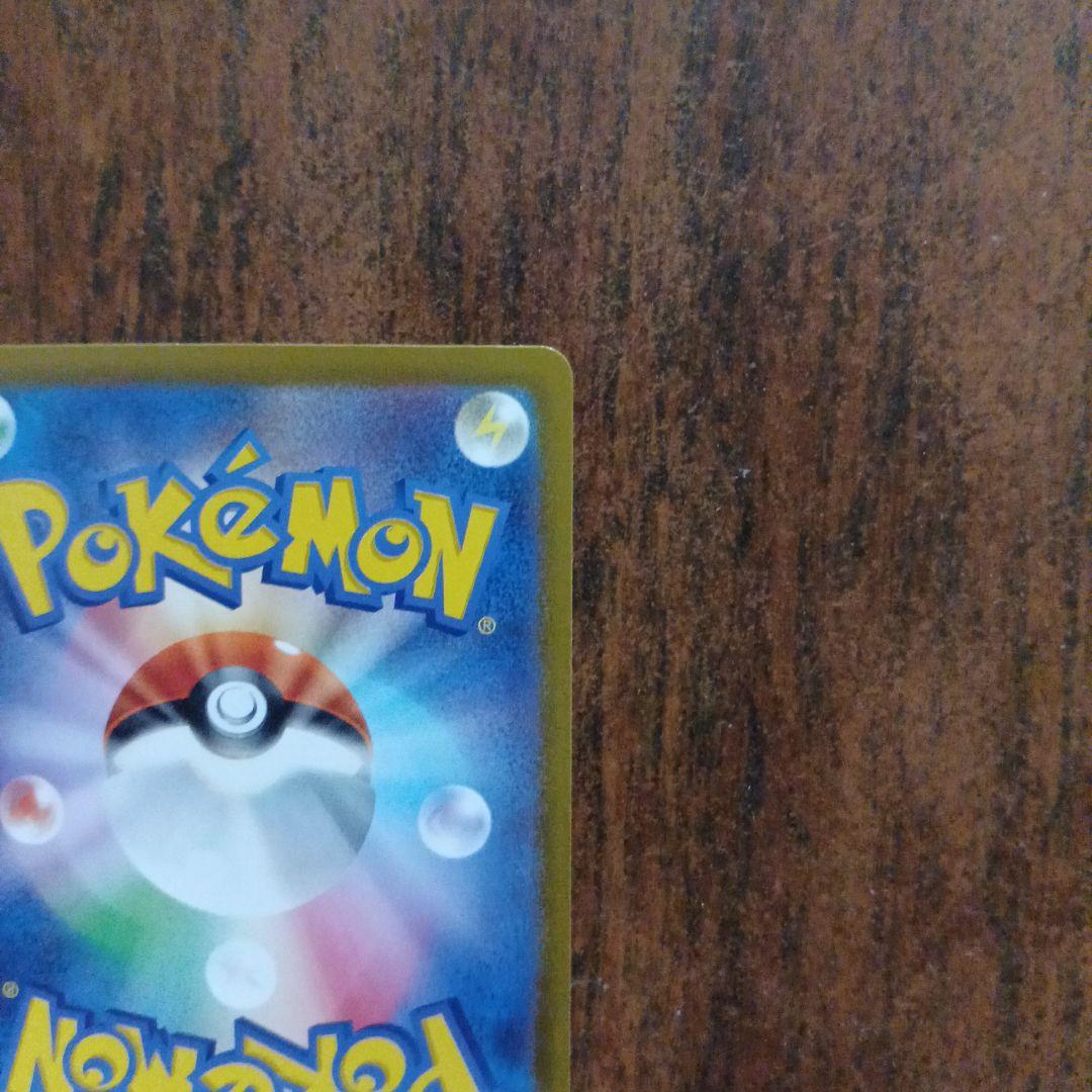 x*o様 ピカチュウGX SAR 234/193